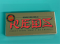 Bones Reds Big Balls Bearings